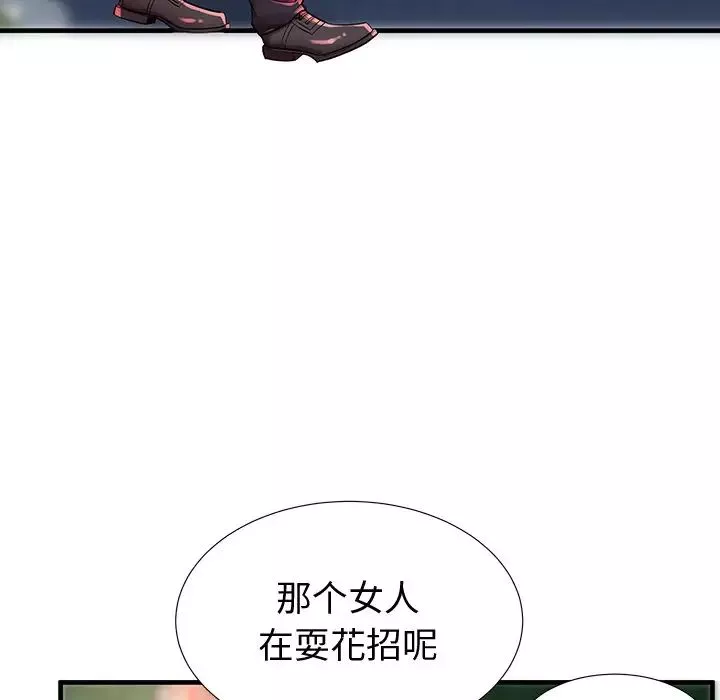 失格媽媽第43話
