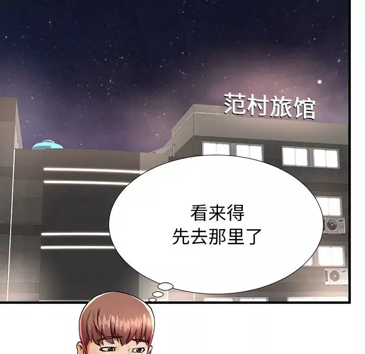 失格媽媽第43話