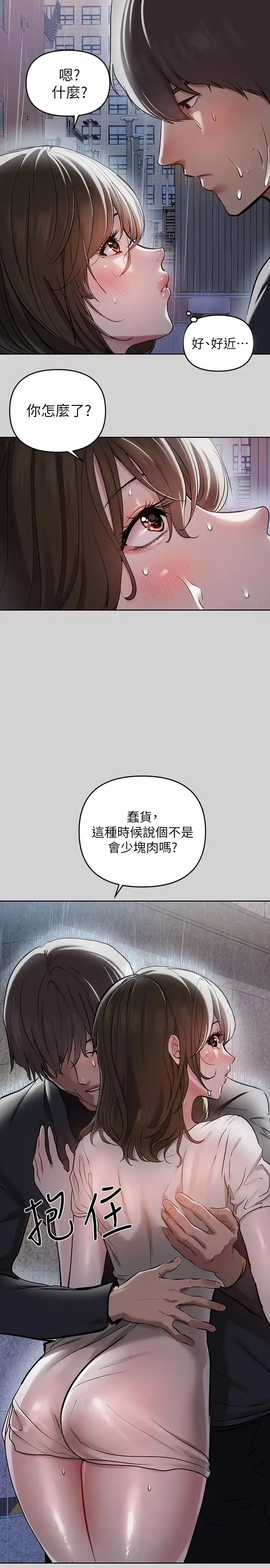 富家女姐姐第6話-讓姐姐用身體來照顧你