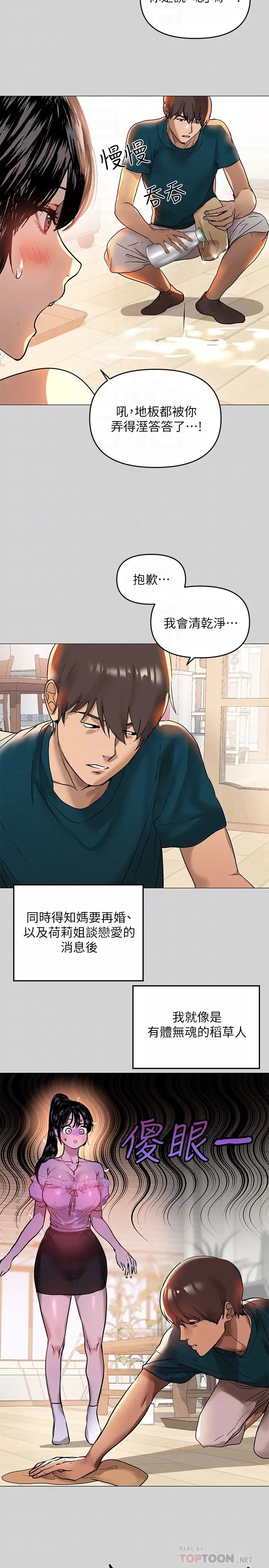 富家女姐姐第6話-讓姐姐用身體來照顧你