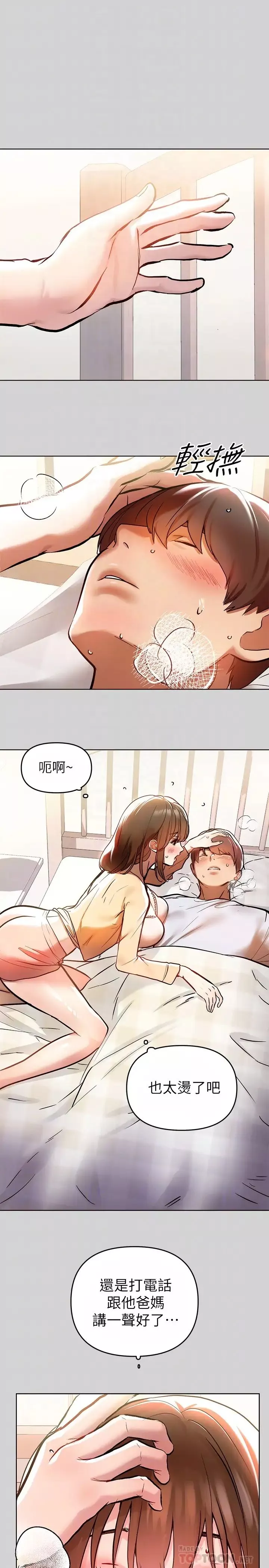 富家女姐姐-第6话-让姐姐用身体来照顾你 - 图片 10