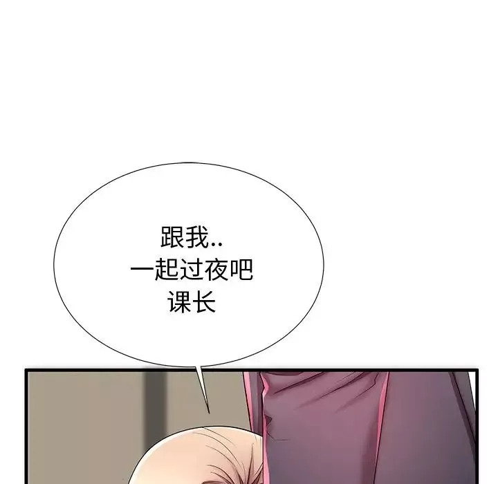 失格妈妈-第43话 - 图片 105