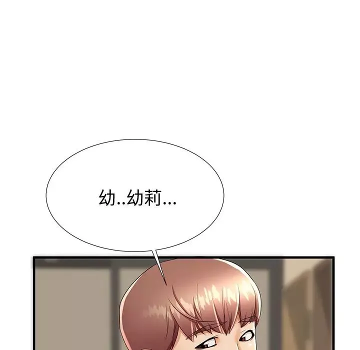 失格妈妈-第43话 - 图片 107