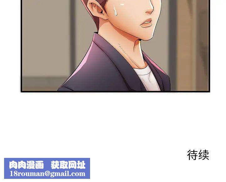 失格妈妈第43话