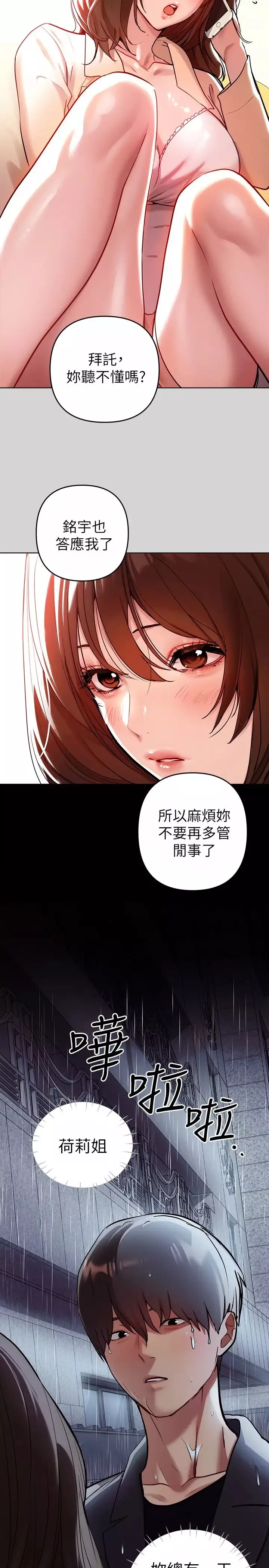 富家女姐姐第6話-讓姐姐用身體來照顧你