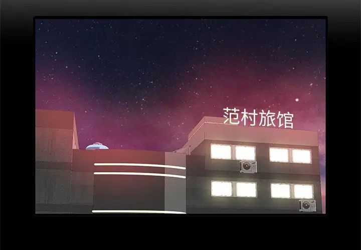 失格妈妈第44话