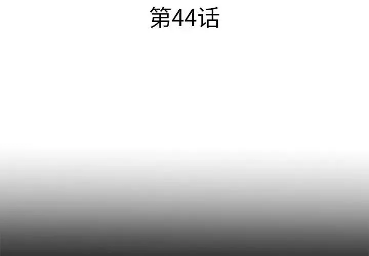 失格妈妈-第44话 - 图片 3