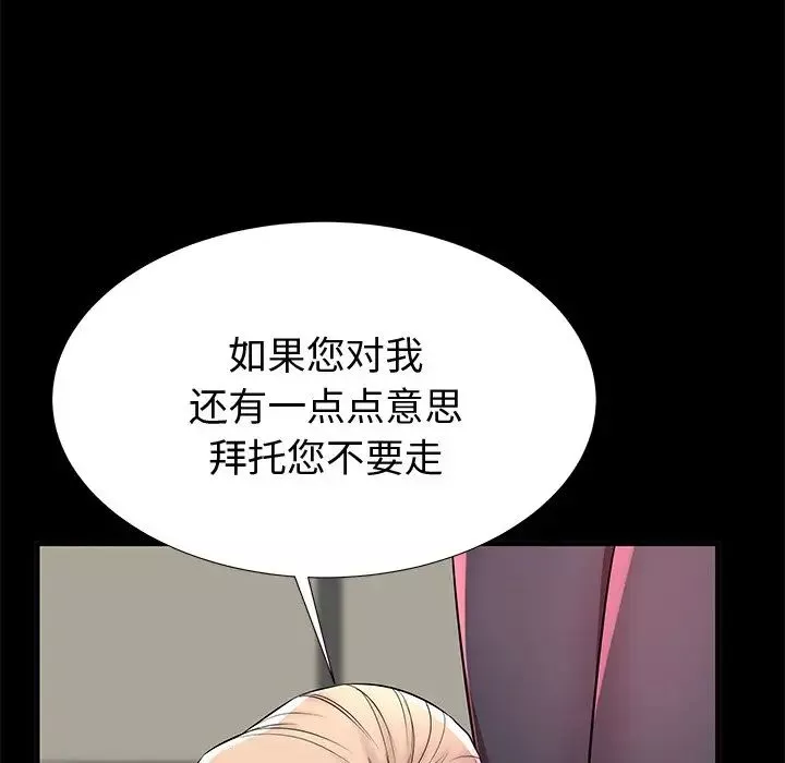 失格媽媽第44話