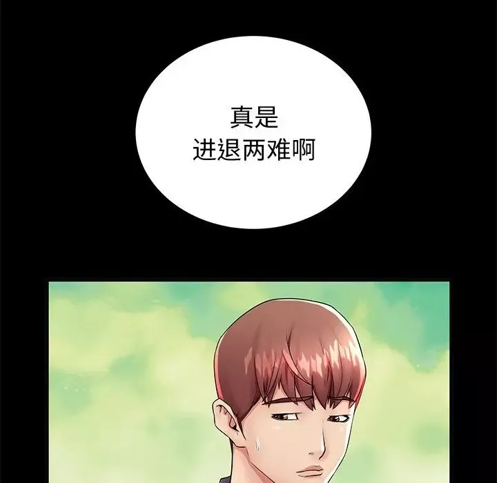 失格妈妈-第44话 - 图片 9