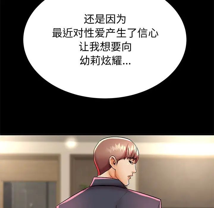 失格媽媽第44話