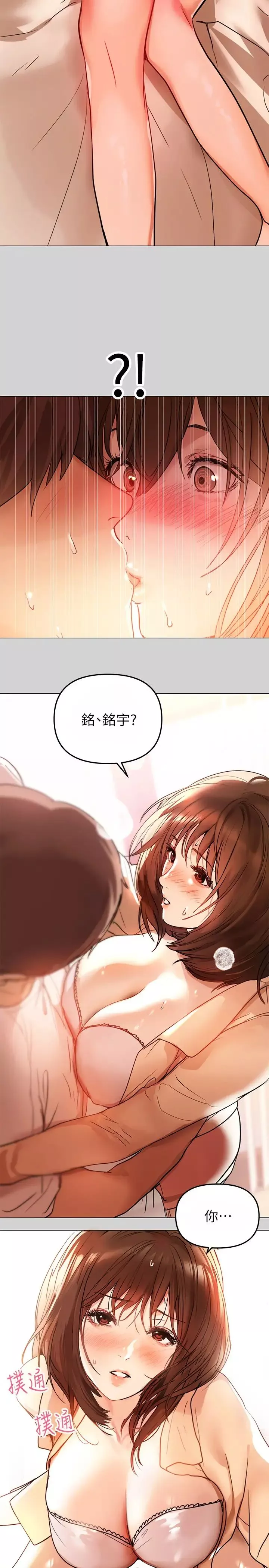富家女姐姐第6話-讓姐姐用身體來照顧你