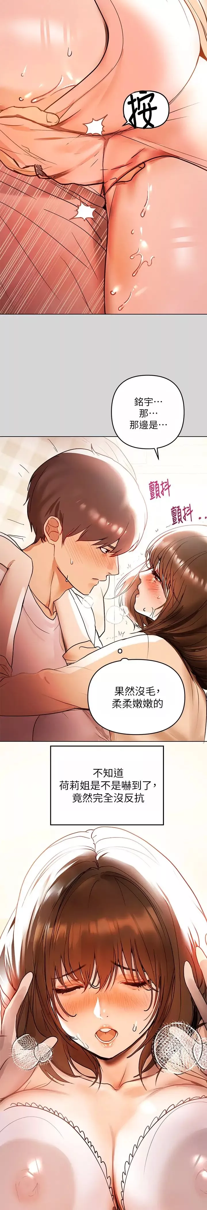 富家女姐姐-第7话-赤裸的荷莉 - 图片 2