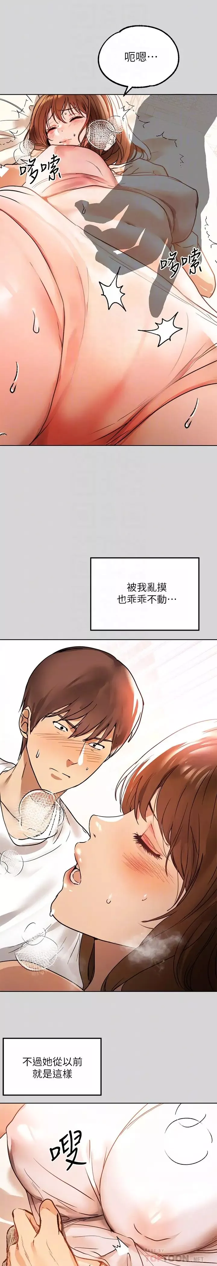 富家女姐姐第7話-赤裸的荷莉
