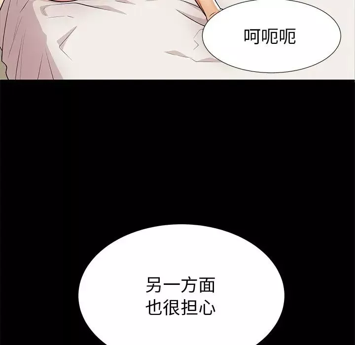 失格妈妈-第44话 - 图片 29