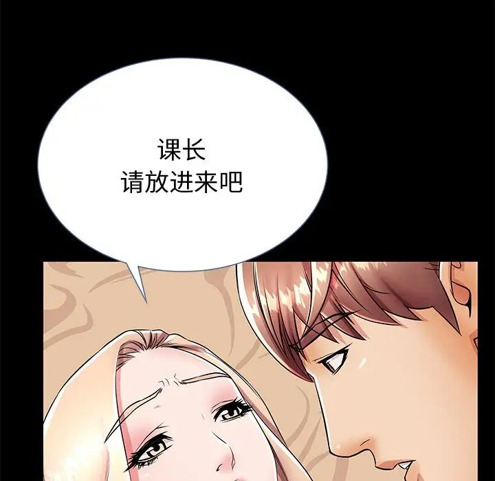 失格媽媽第44話