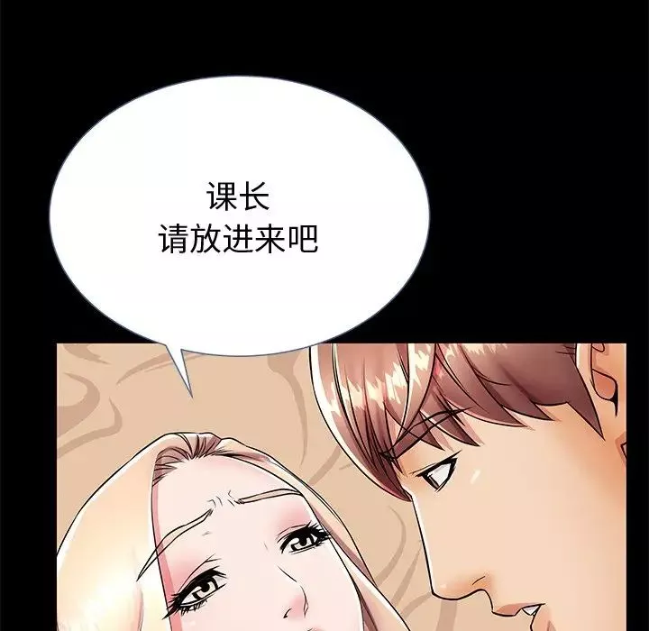 失格妈妈-第44话 - 图片 37