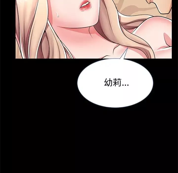 失格妈妈-第44话 - 图片 38