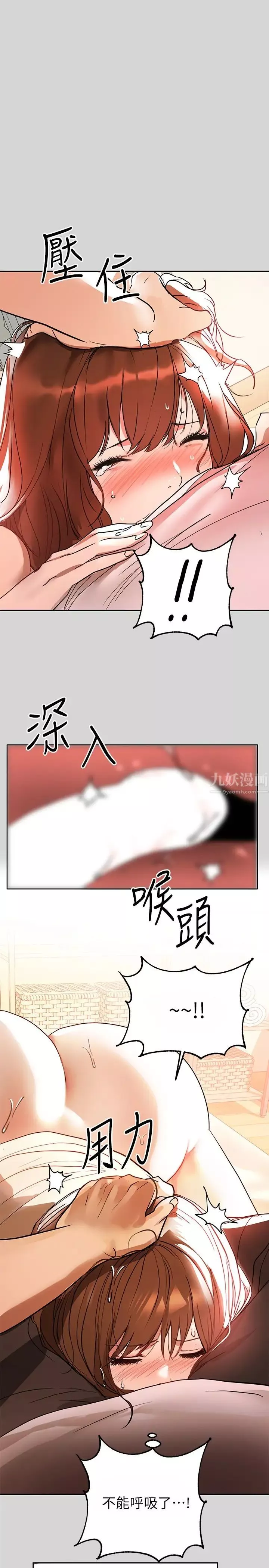 富家女姐姐第7話-赤裸的荷莉