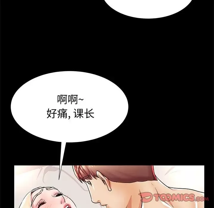 失格媽媽第44話
