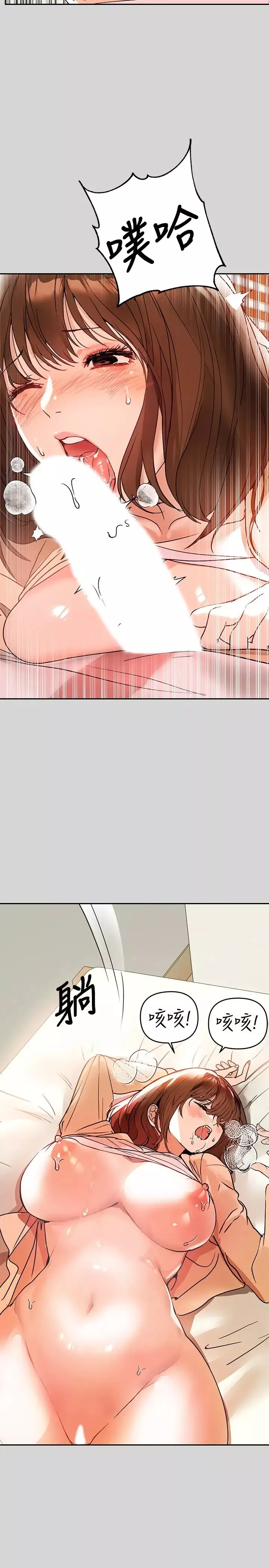 富家女姐姐第7話-赤裸的荷莉