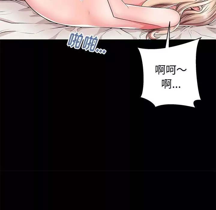 失格妈妈-第44话 - 图片 54