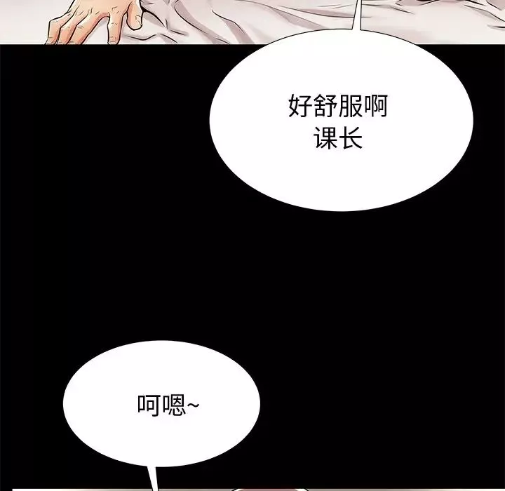 失格媽媽第44話