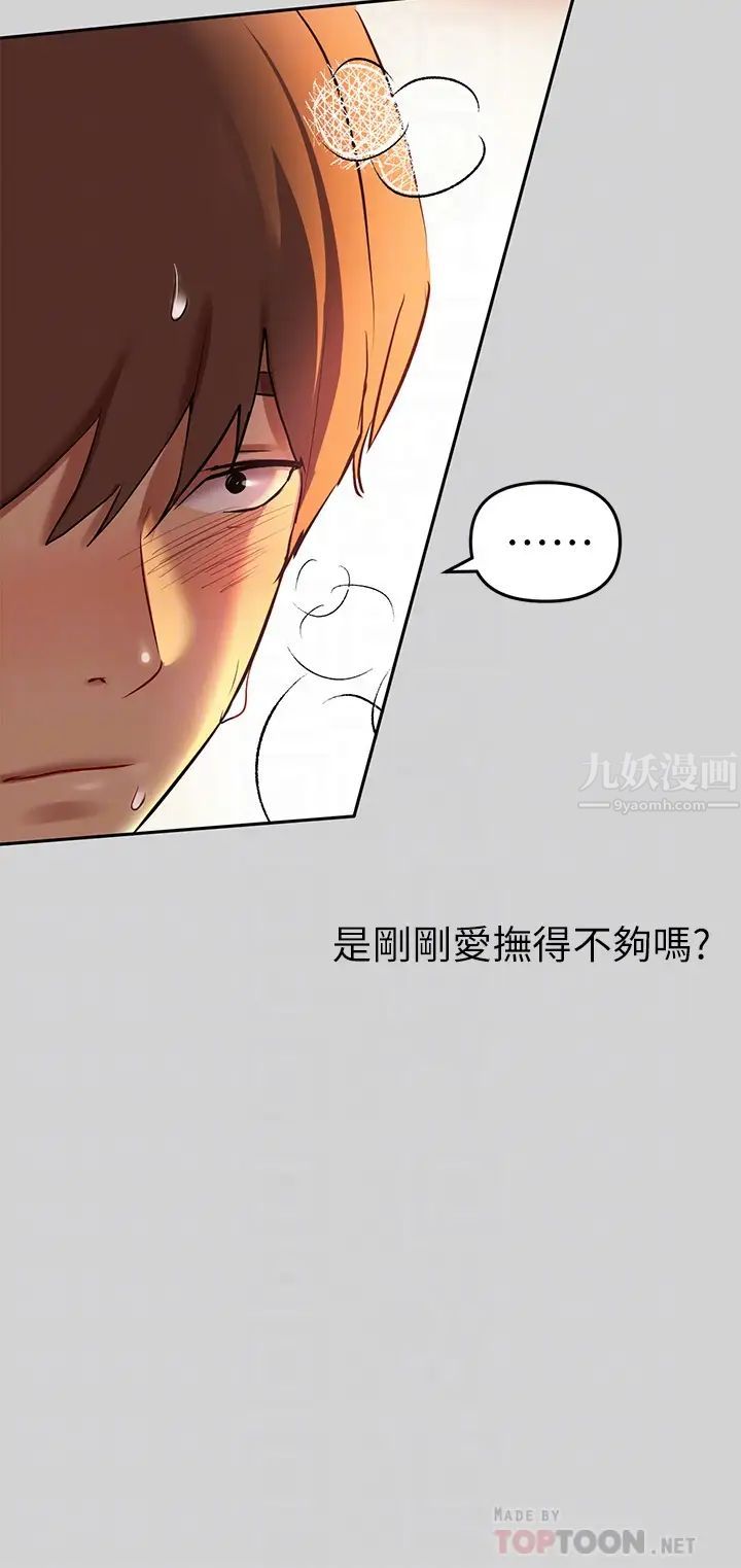 富家女姐姐第8話-沒關係，可以繼續…