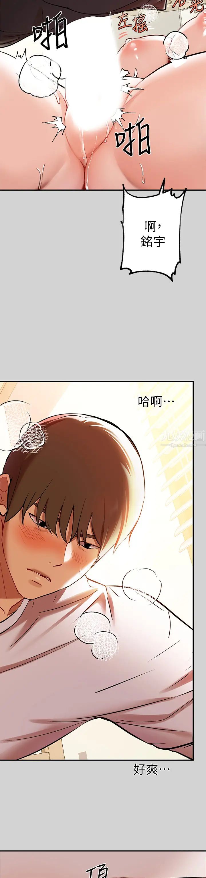 富家女姐姐第8話-沒關係，可以繼續…