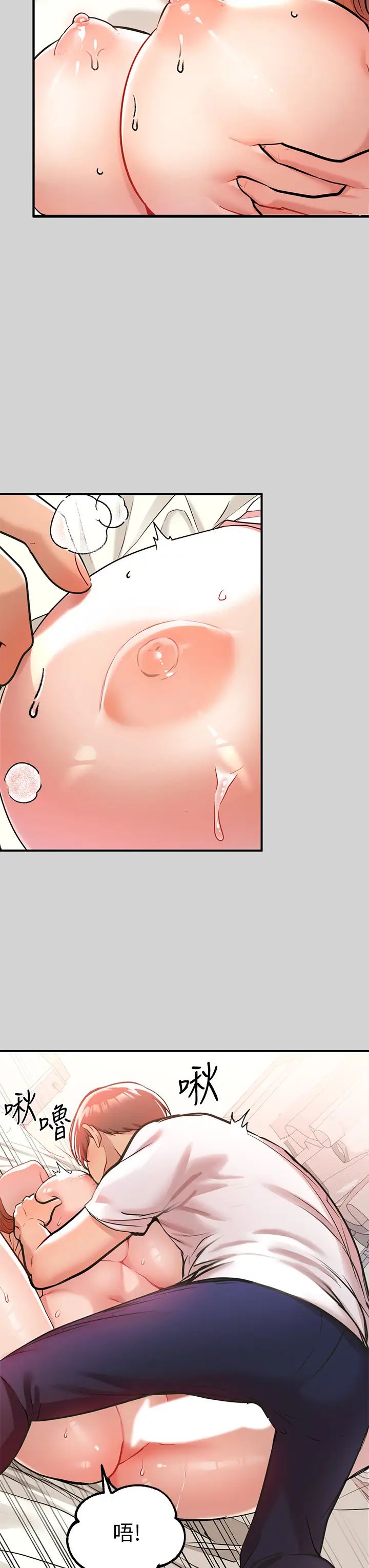 富家女姐姐第8话-没关係,可以继续…