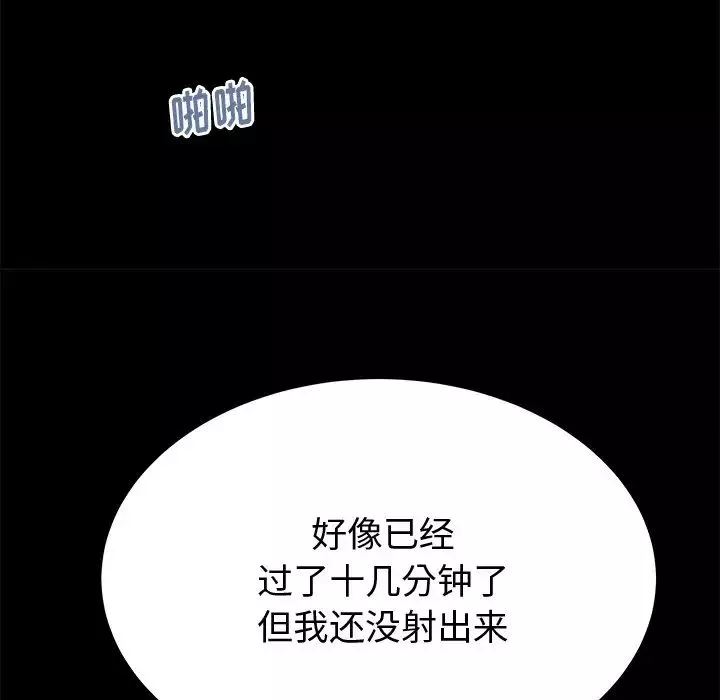 失格媽媽第44話