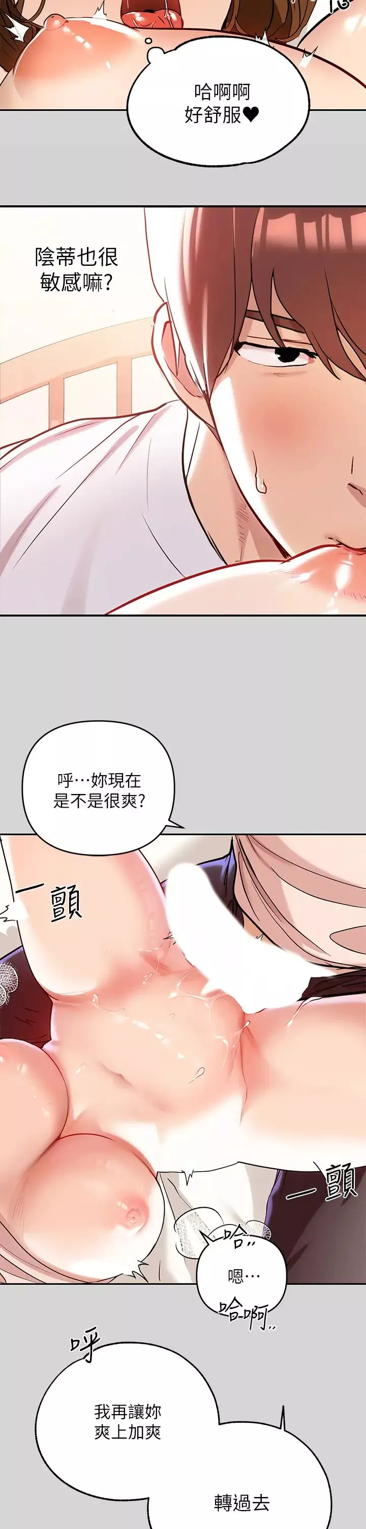 富家女姐姐-第8话-没关係，可以继续… - 图片 28