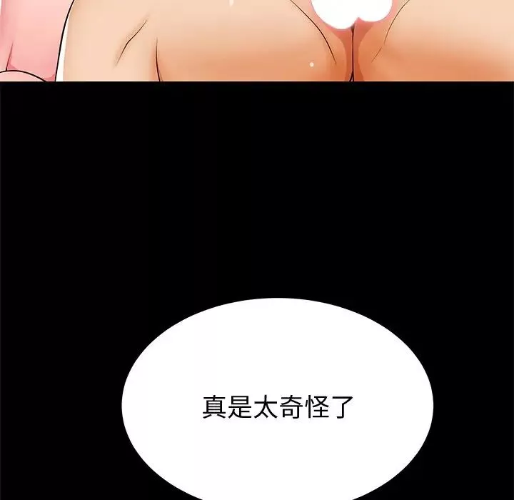 失格妈妈-第44话 - 图片 87