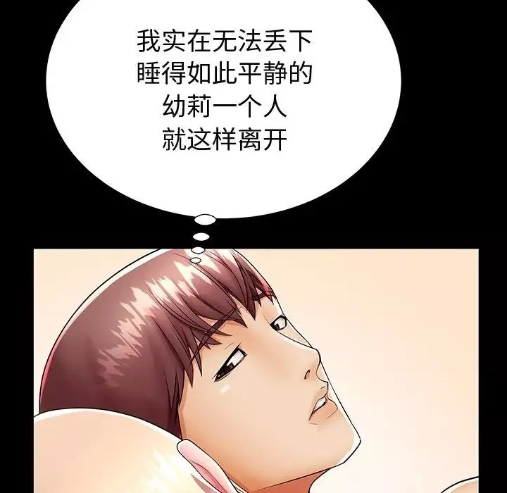 失格妈妈-第44话 - 图片 101