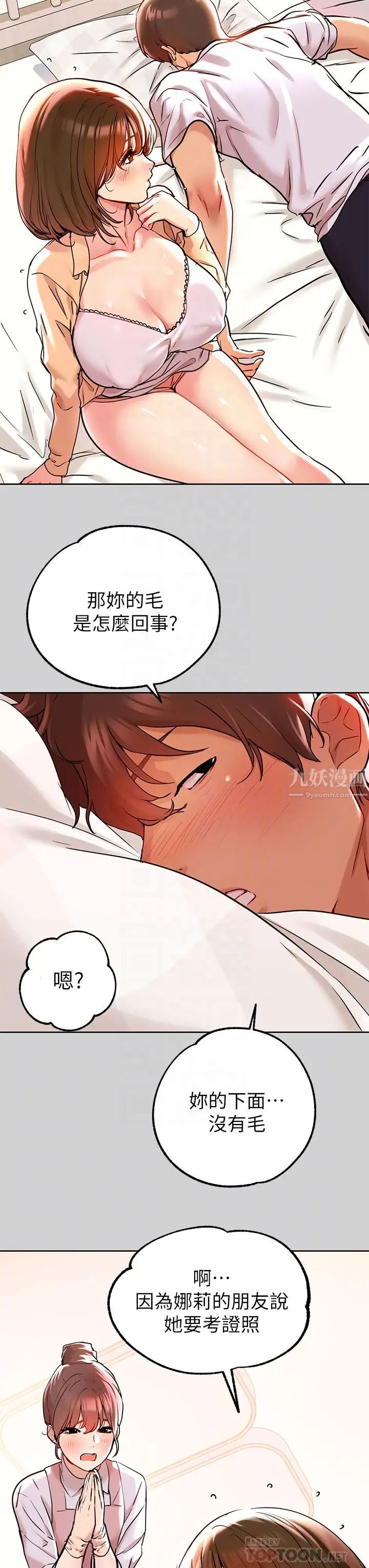 富家女姐姐第9话-姐姐的妖艳