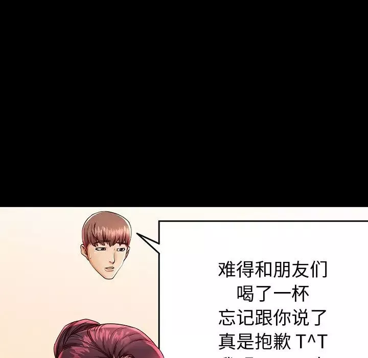 失格妈妈-第44话 - 图片 104