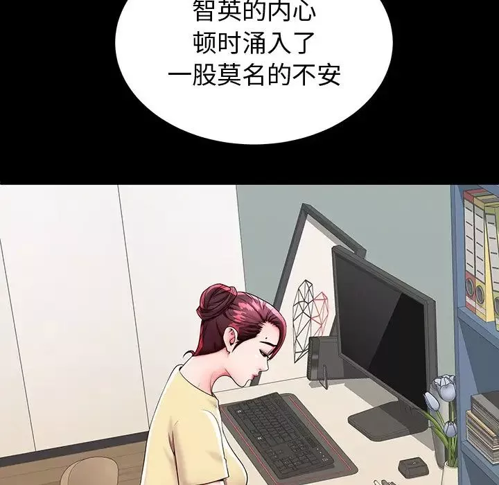 失格媽媽第44話