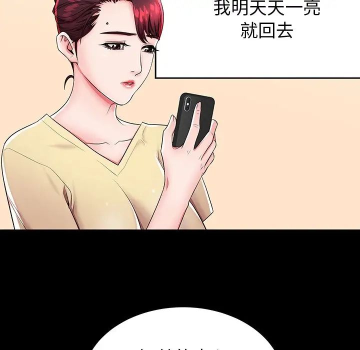 失格媽媽第44話