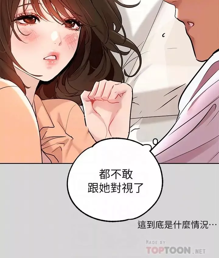 富家女姐姐-第9话-姐姐的妖艳 - 图片 18