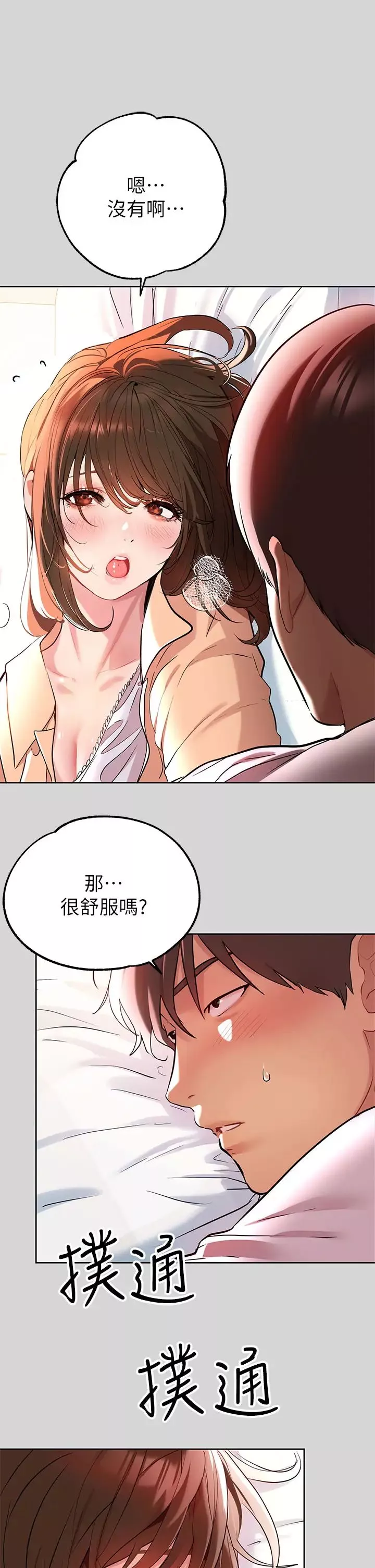富家女姐姐第9話-姐姐的妖豔