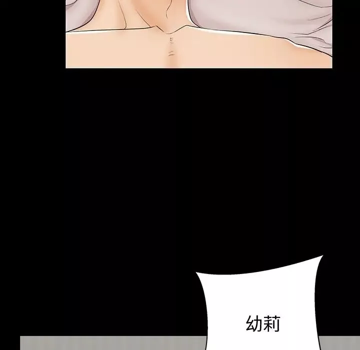 失格妈妈-第44话 - 图片 112