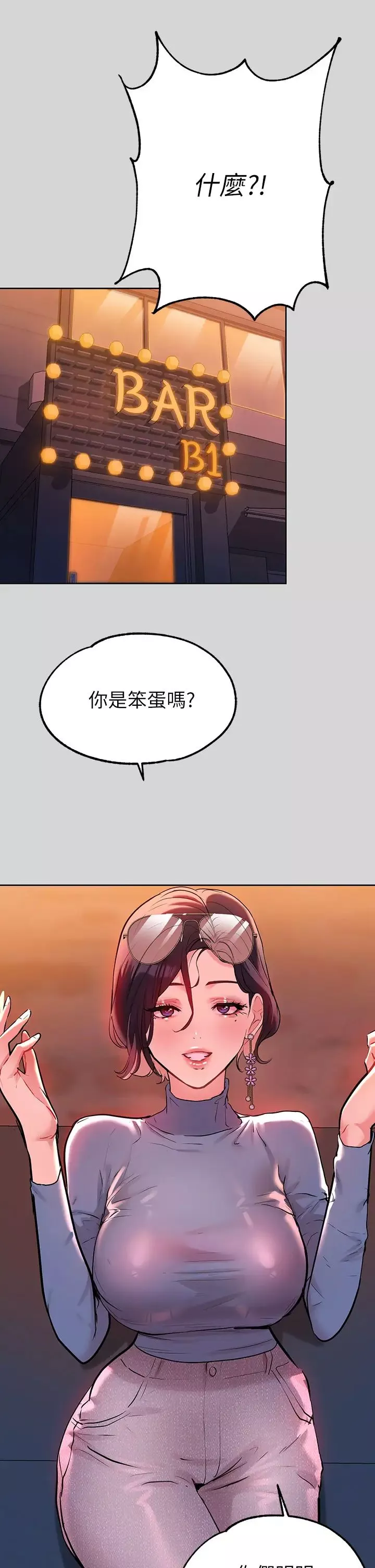 富家女姐姐-第9话-姐姐的妖艳 - 图片 23