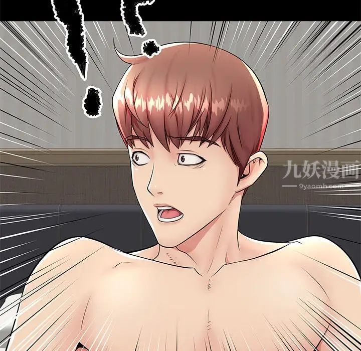 失格妈妈第44话