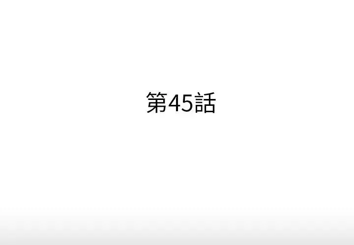 失格妈妈-第45话 - 图片 3