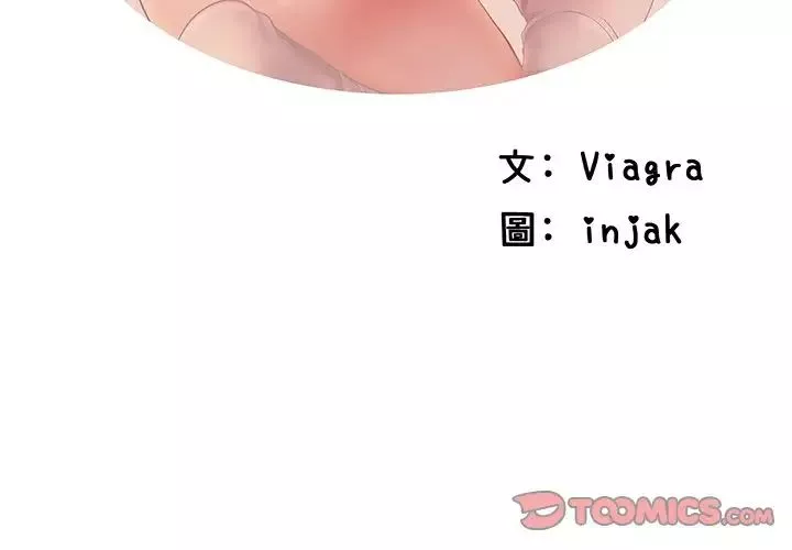 失格媽媽第45話