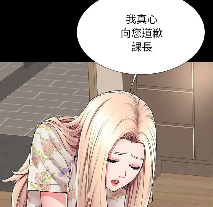 失格媽媽第45話