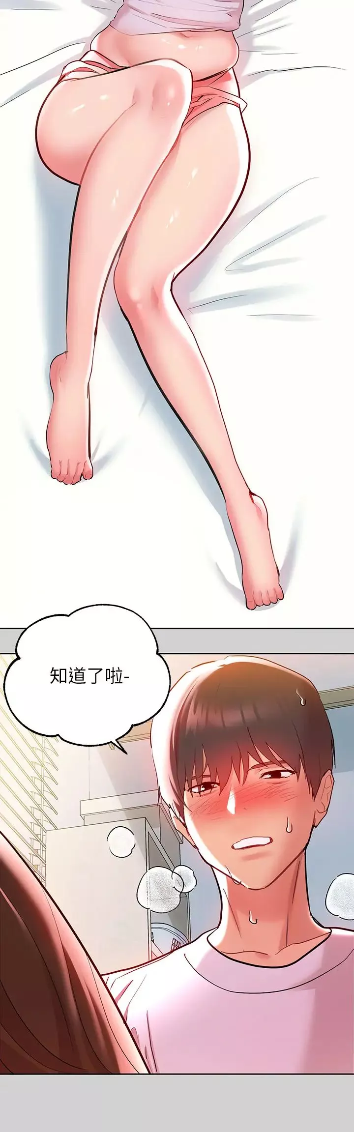 富家女姐姐第9話-姐姐的妖豔