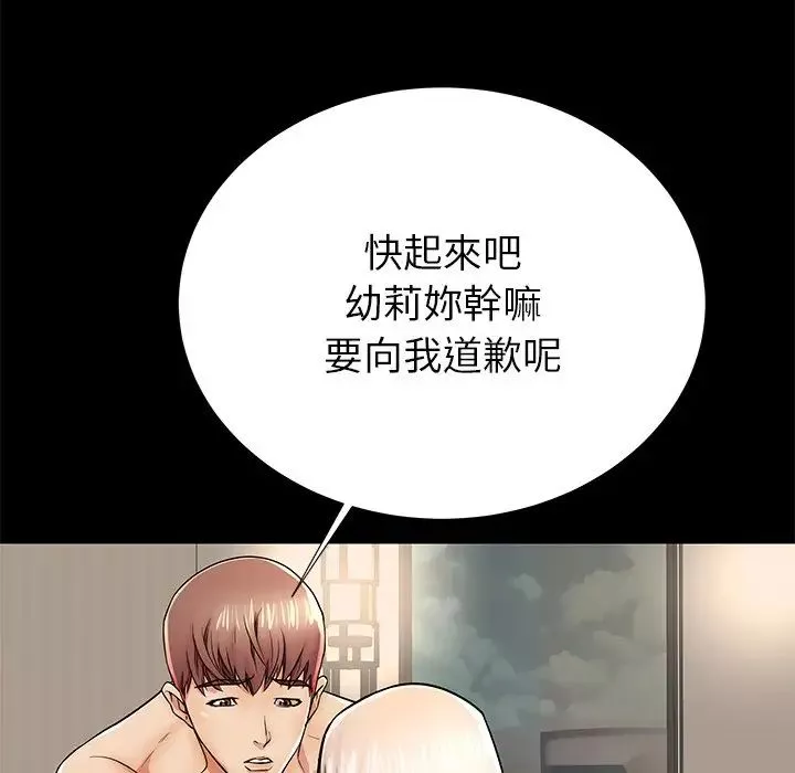 失格妈妈-第45话 - 图片 9