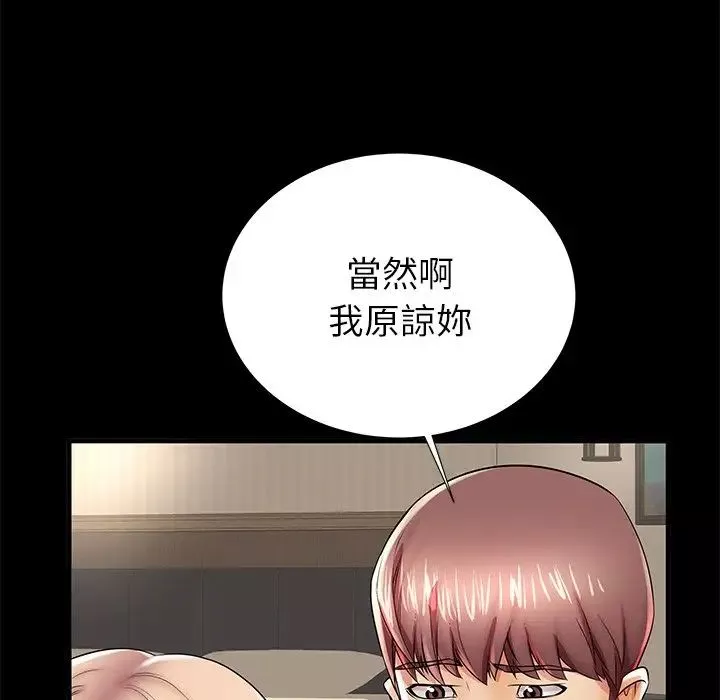 失格妈妈-第45话 - 图片 13