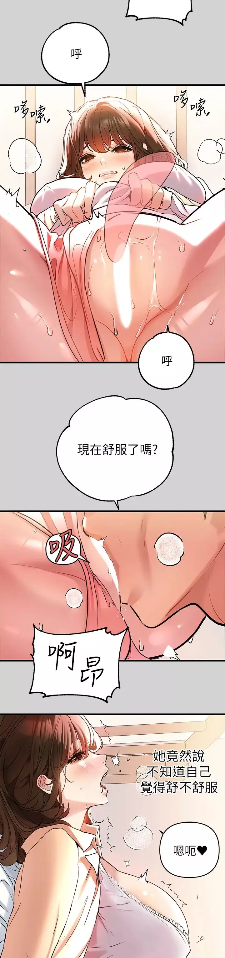 富家女姐姐-第9话-姐姐的妖艳 - 图片 35