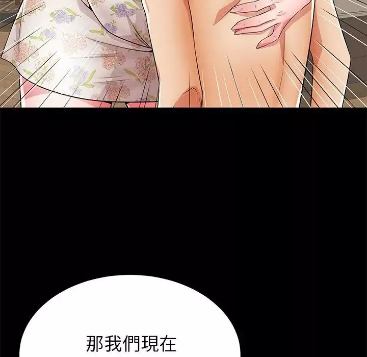 失格媽媽第45話